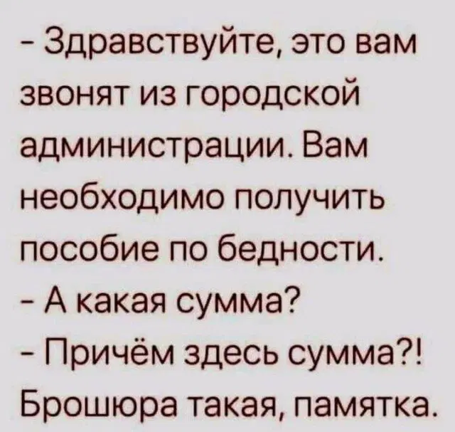 Понедельник радость дичь