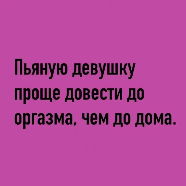 Понедельник радость дичь