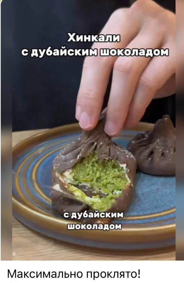 Понедельник радость дичь