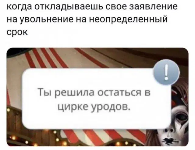 Понедельник радость дичь
