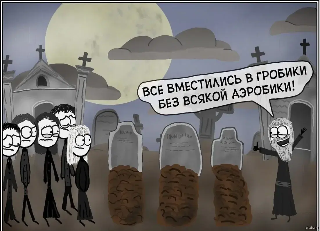 Понедельник радость дичь