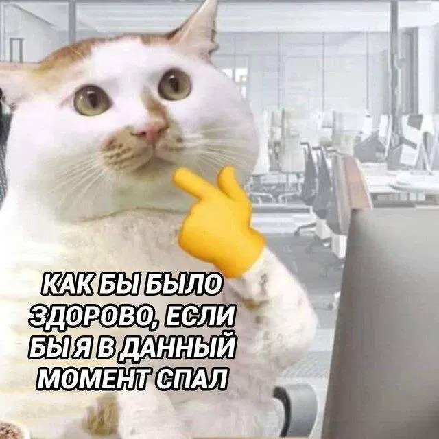 Вторник хандра дичь