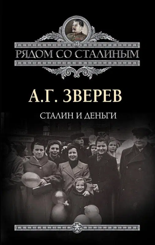Рекомендую к прочтению