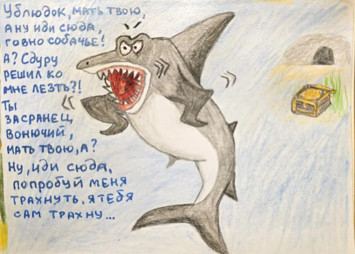 Казначей. Комикс карандашами