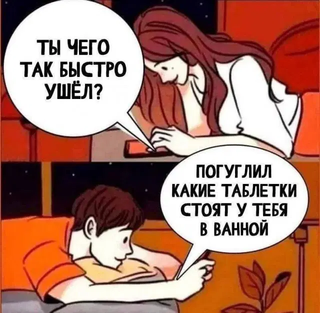 Четверг депрессия не спадает, дичь
