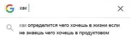 Четверг депрессия не спадает, дичь
