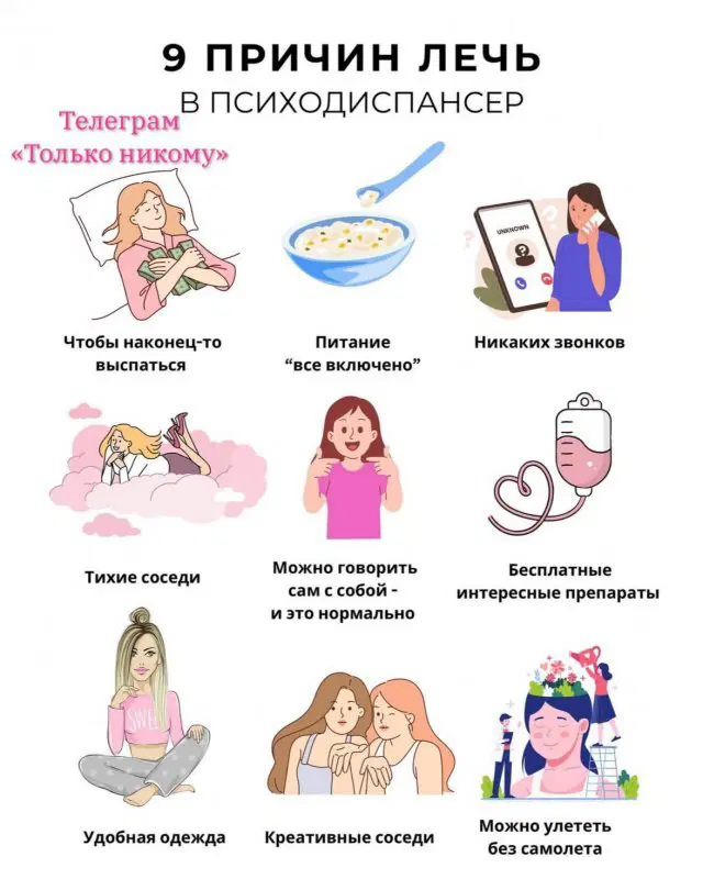 Четверг депрессия не спадает, дичь