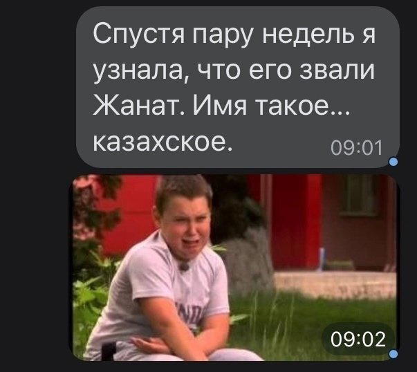 Четверг депрессия не спадает, дичь