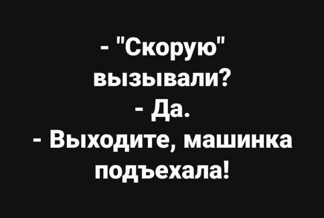 Четверг депрессия не спадает, дичь