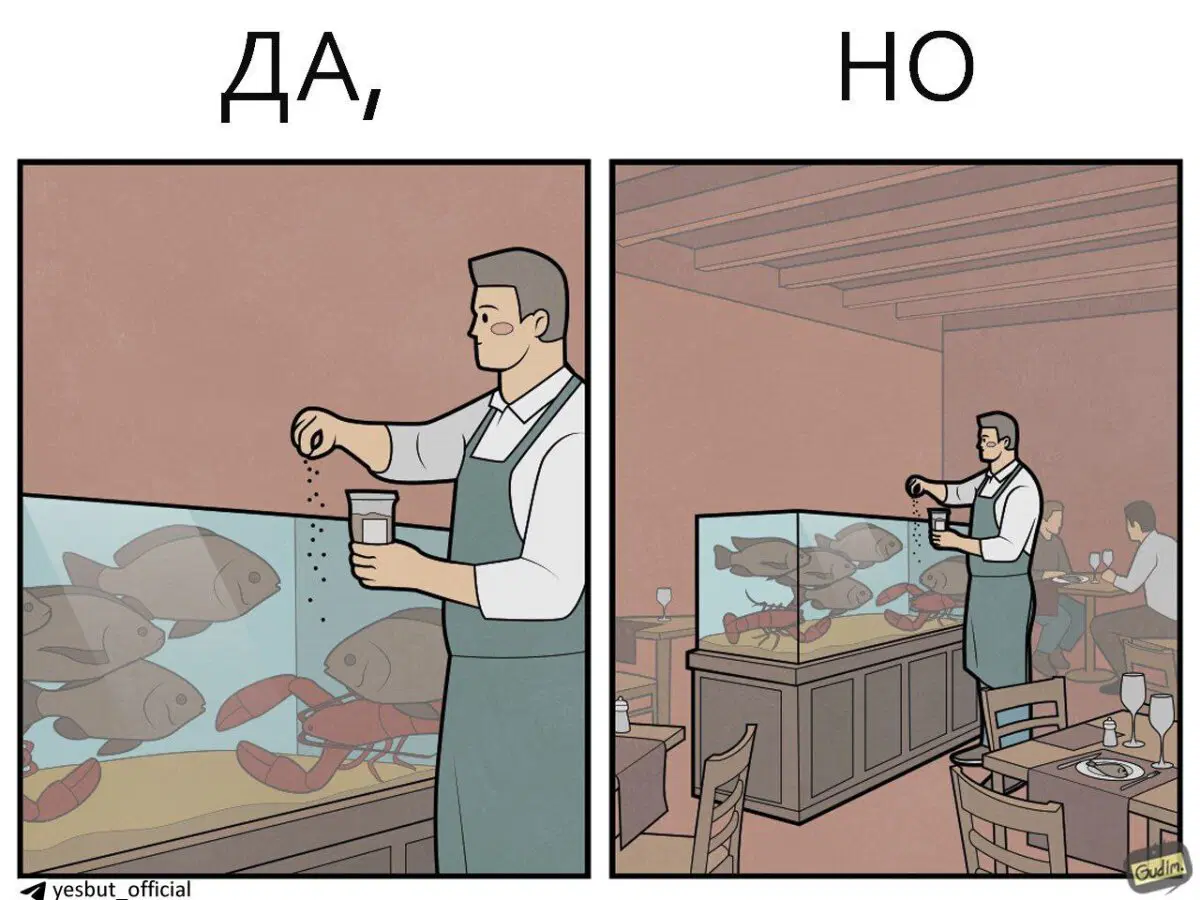 Еда