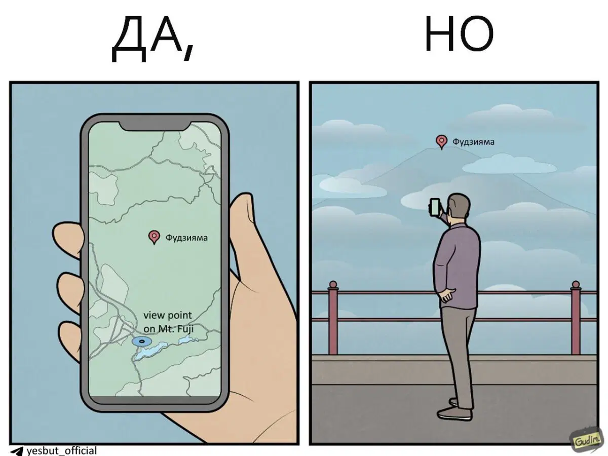 Да, Но Япония