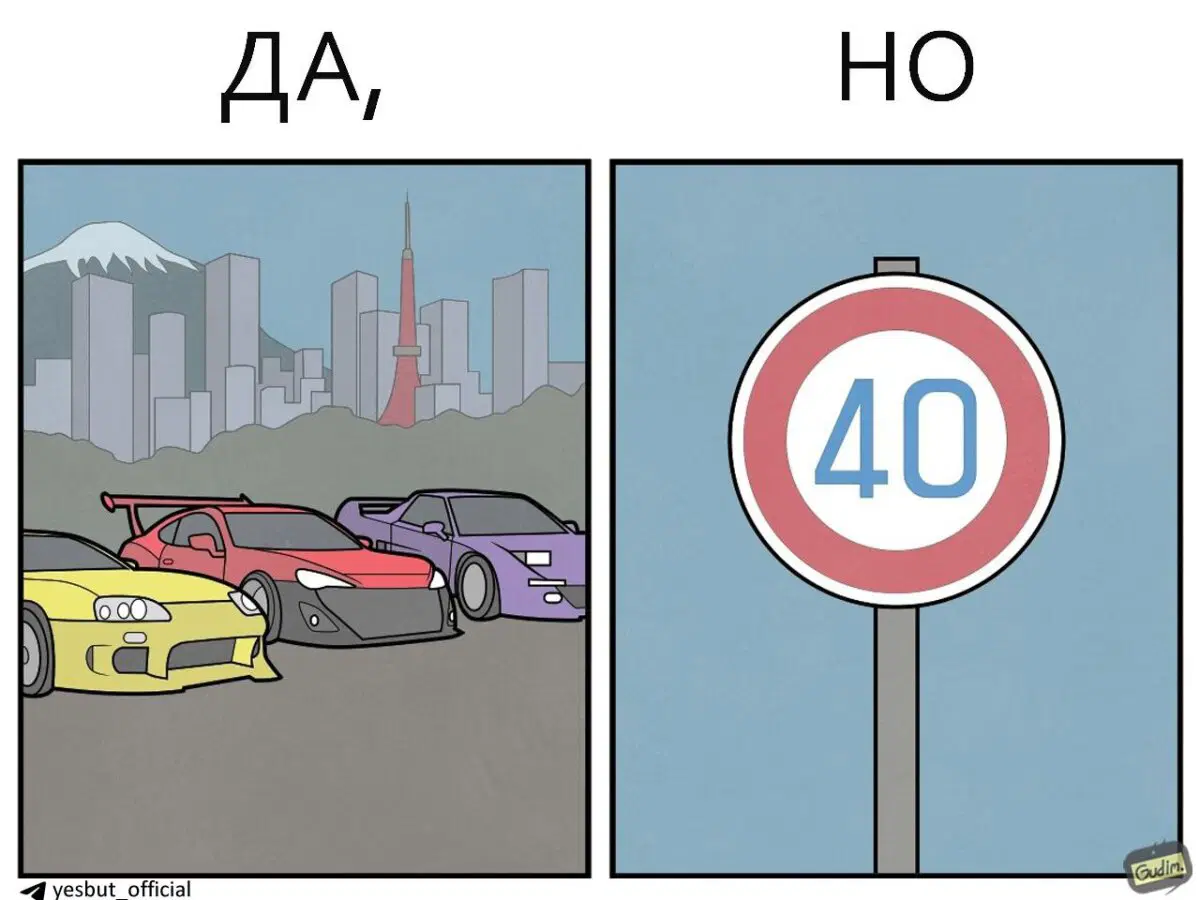 Да, Но Япония