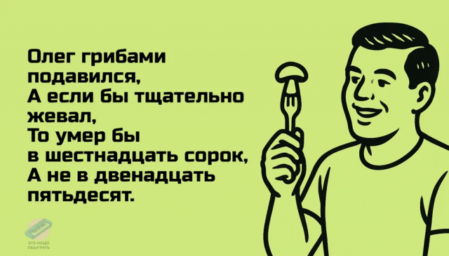 Понедельник и без дички?