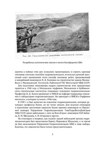 Пример книги (намывка золотишка)