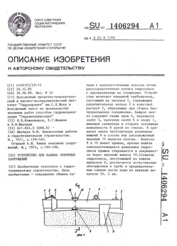 Изобретение использовалось повсеместно к примеру на Курской АЭС