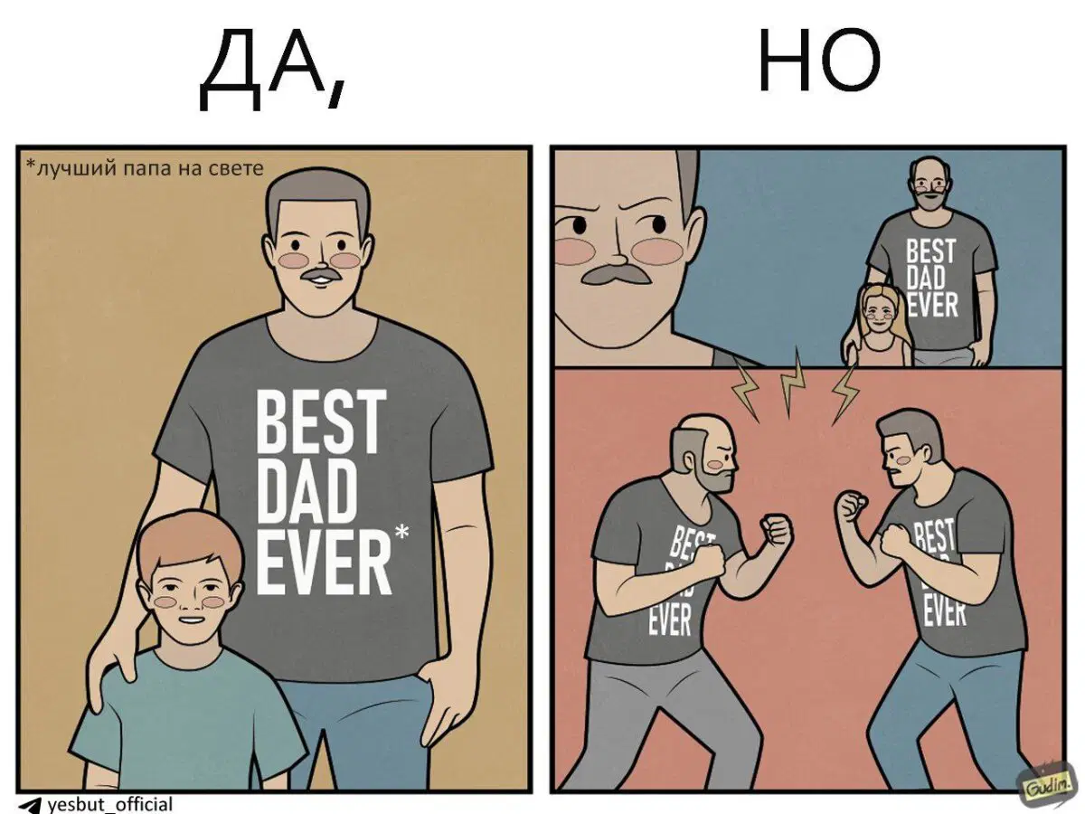 Лучший папа