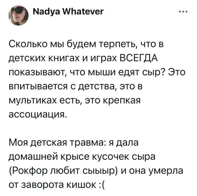 Четверго средовая дичь