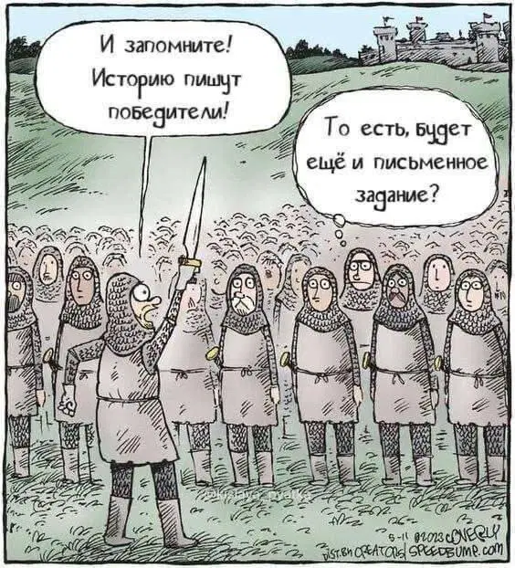 Четверго средовая дичь