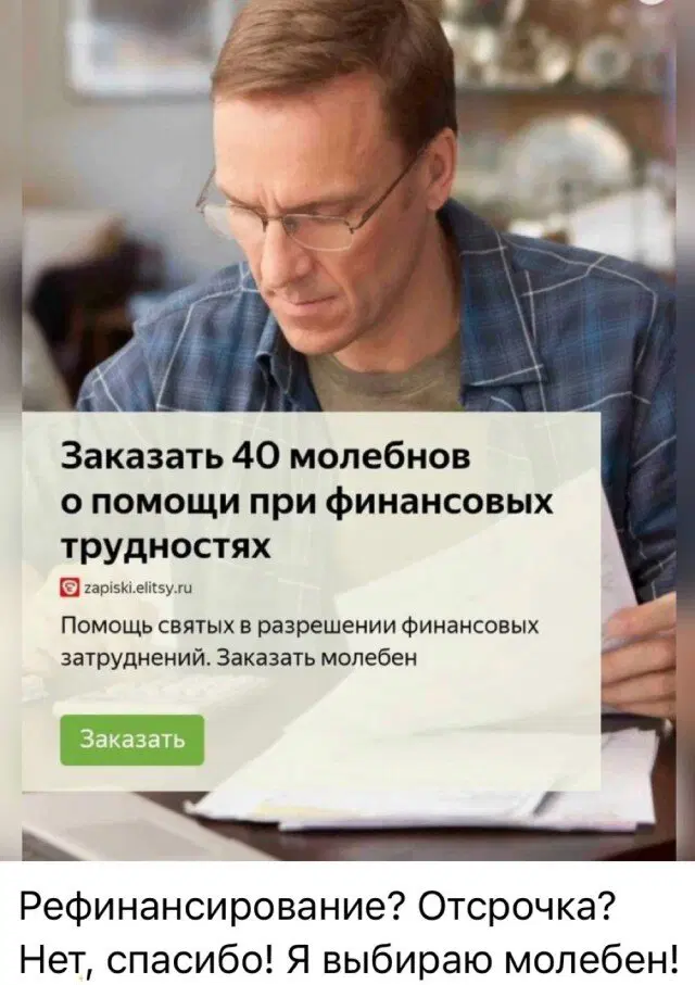 Четверго средовая дичь