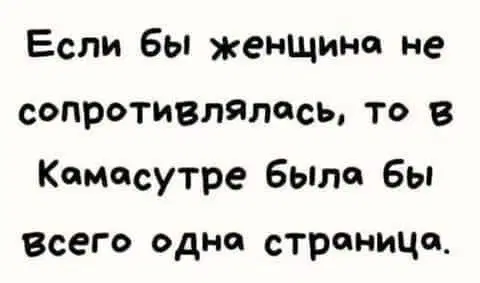 Четверго средовая дичь