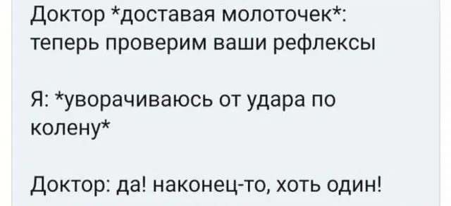 Четверго средовая дичь