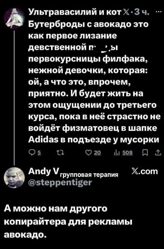 Четверго средовая дичь