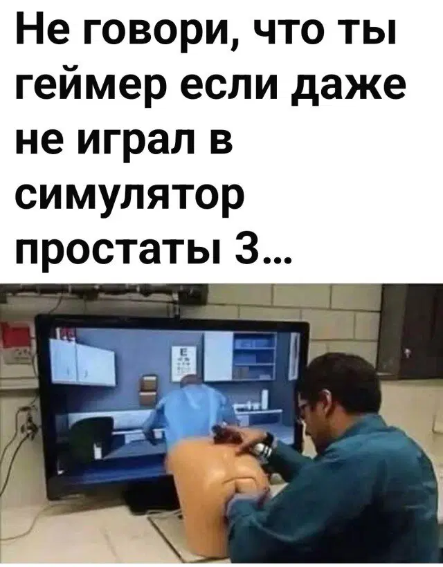 Четверго средовая дичь