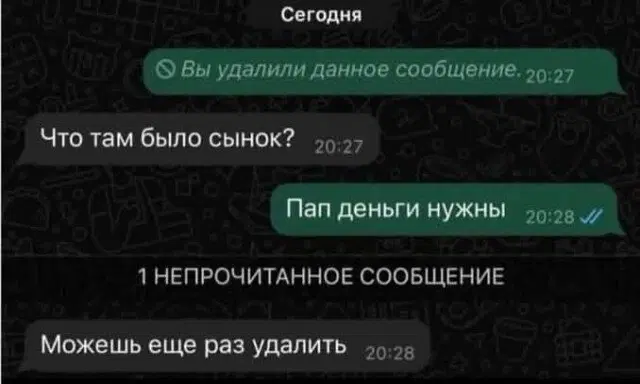 Четверго средовая дичь