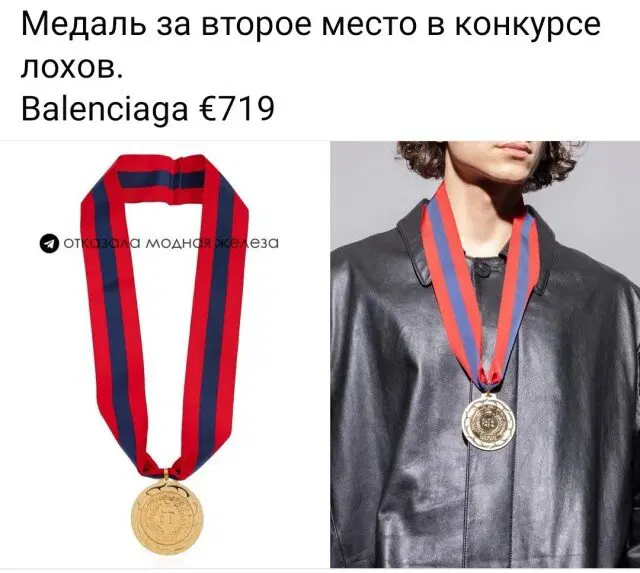 Четверго средовая дичь