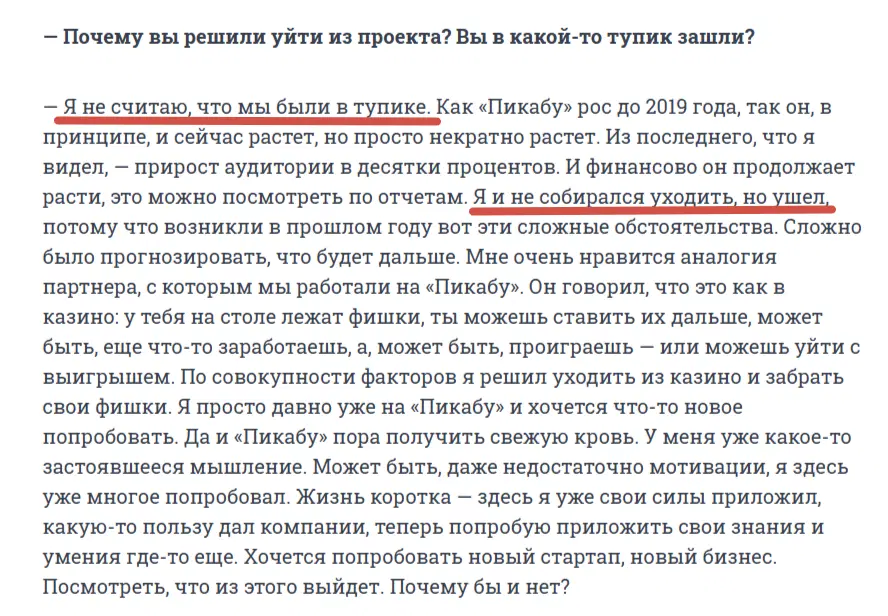 Почему Максим Хрящев продал Pikabu