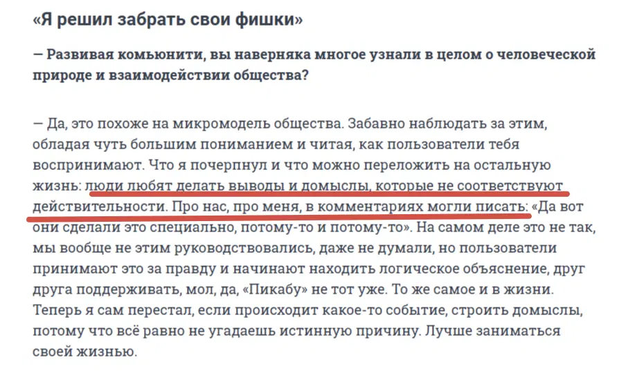 Почему Максим Хрящев продал Pikabu