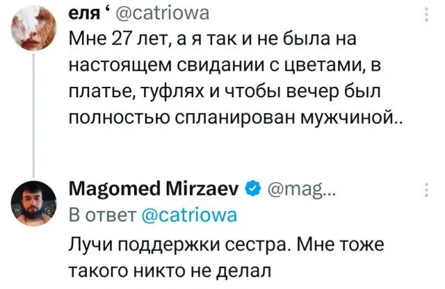 Дичка на выходные