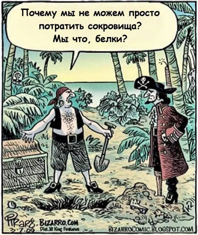 Дичка на выходные