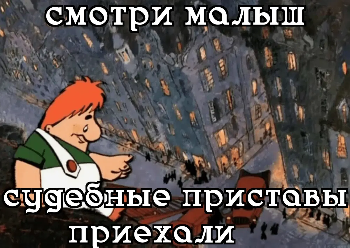 Малыш и Карлсон нашалили