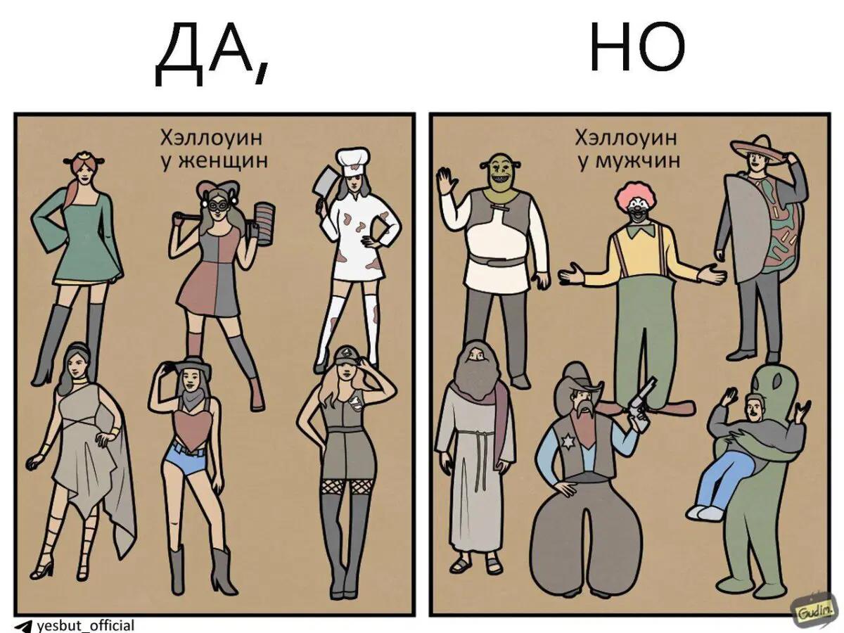 Хэллоуин