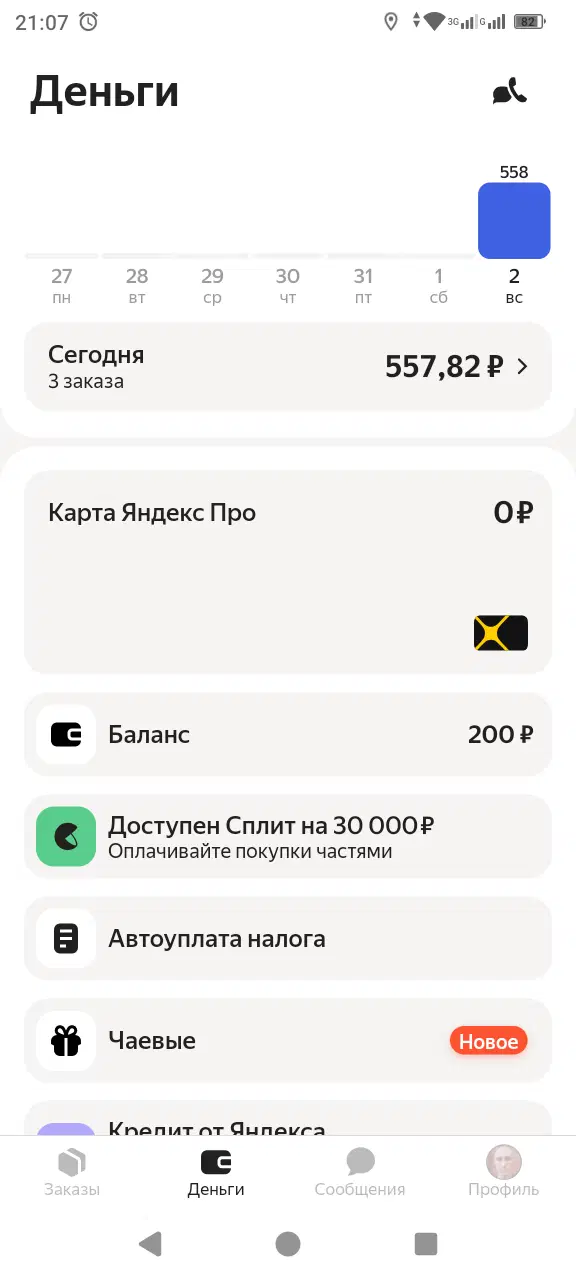 Всем по привету