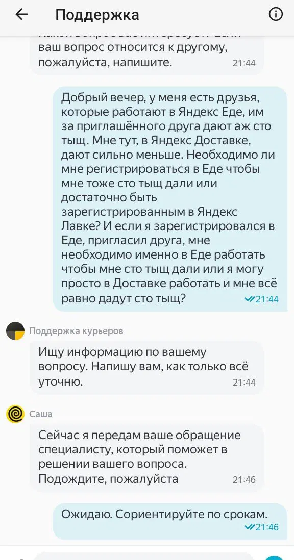 Я в очередной раз убедился, что Яндекс шайка п#@%расов