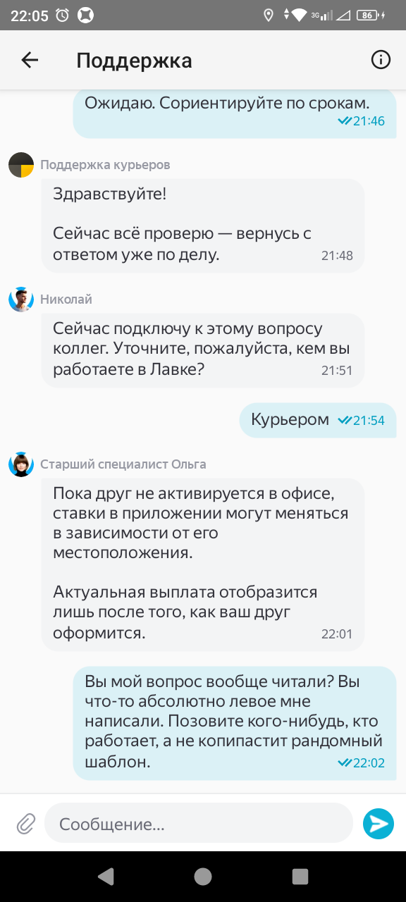 Я в очередной раз убедился, что Яндекс шайка п#@%расов