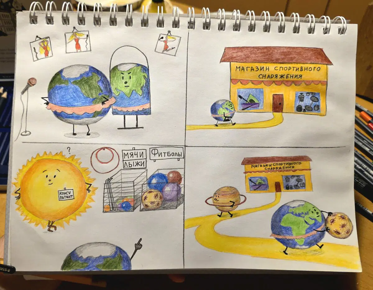 Земснаряд. Рисунок.