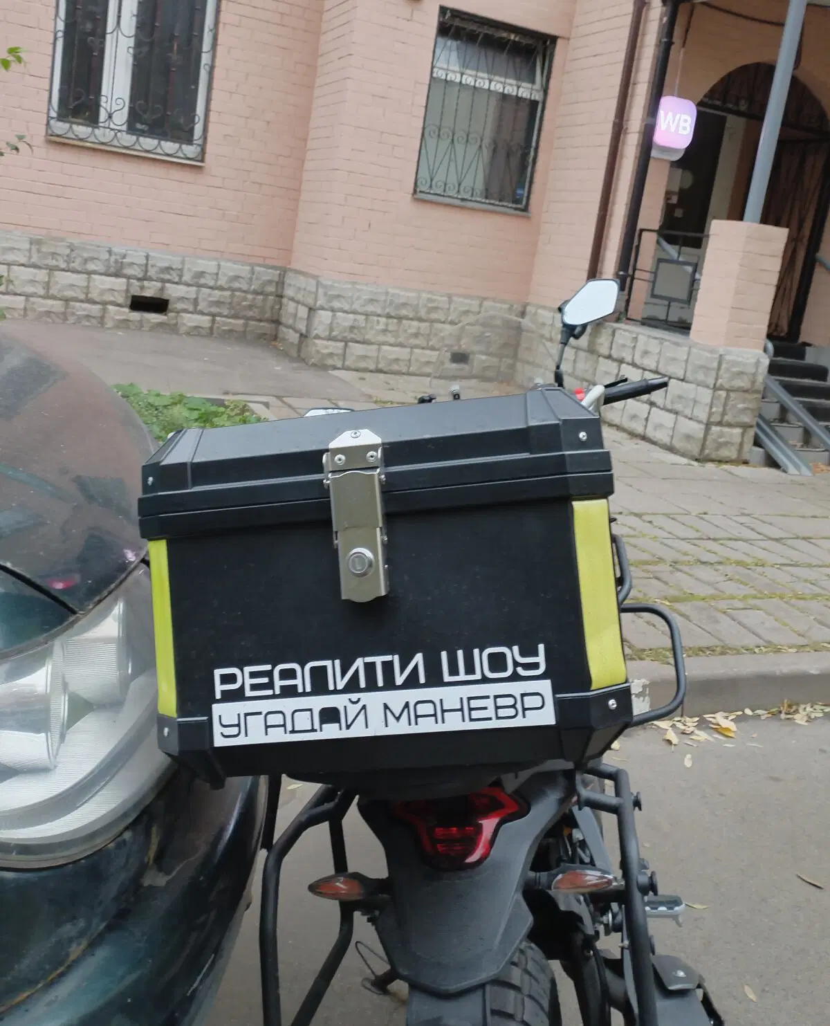 Печально и травмоопасно