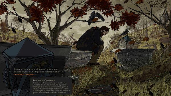 Игры про дореволюционную Россию (XVII-XX в.). Подборка