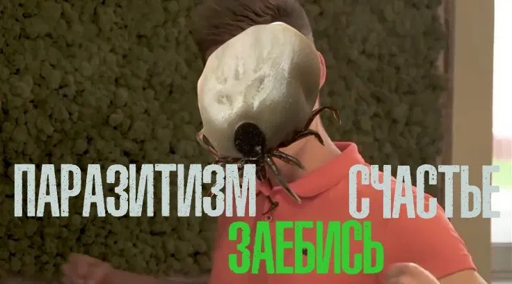 Мем про капитализм