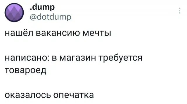 Дичка понедельникосредовое