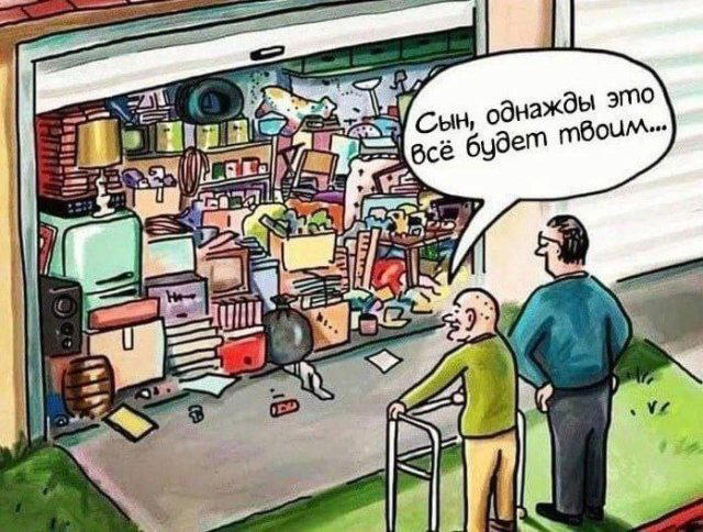 Четвердичка