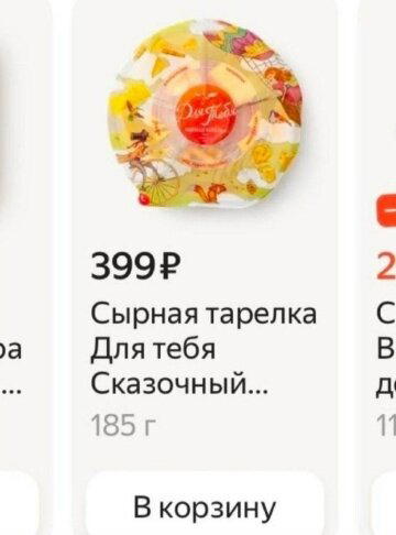 Четвердичка