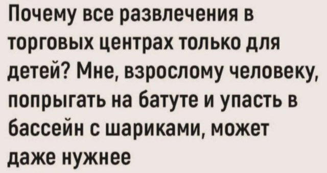 Четвердичка