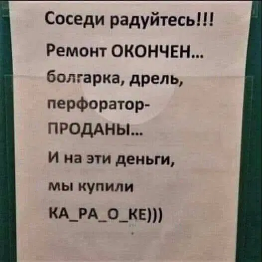 Четвердичка