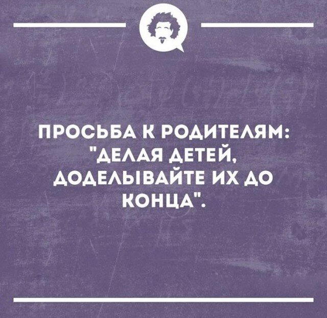 Четвердичка