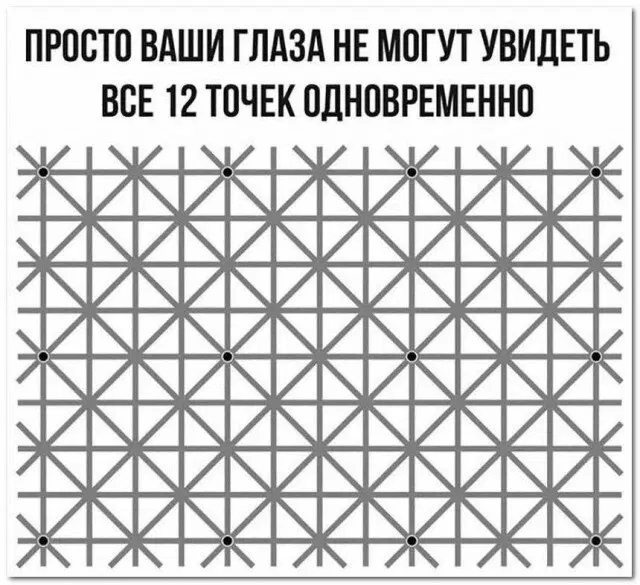 Четвердичка