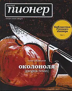 Если вам предложили собрать коллекцию ножей, вас вербует контора